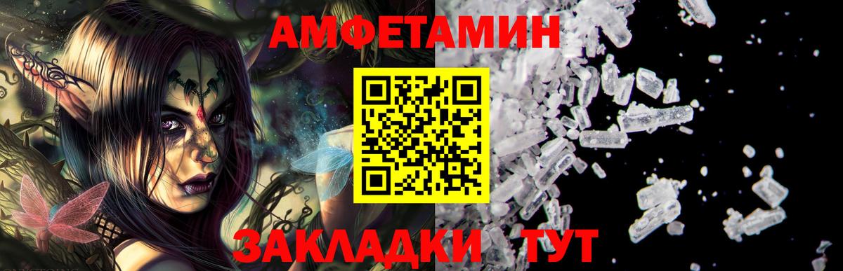 АМФЕТАМИН VHQ  Амфетамин  Ливны  Вход с VPN 