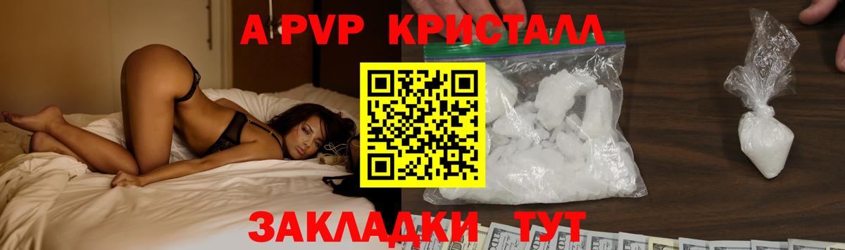 Alfa_PVP Соль Ливны
