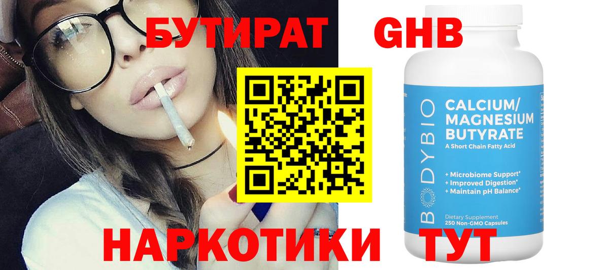 Ливны  БУТИРАТ GHB  Вход с VPN 