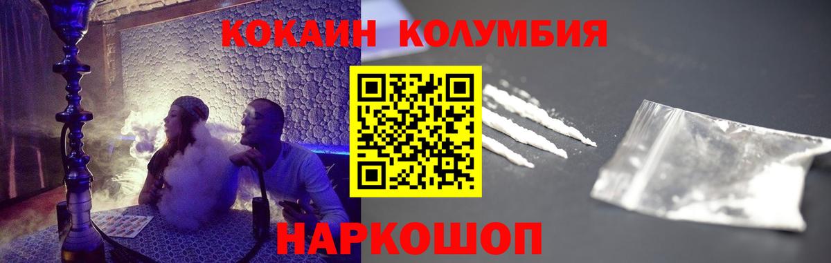 Кокаин VHQ  Кокаин Перу  Вход с VPN  Ливны 