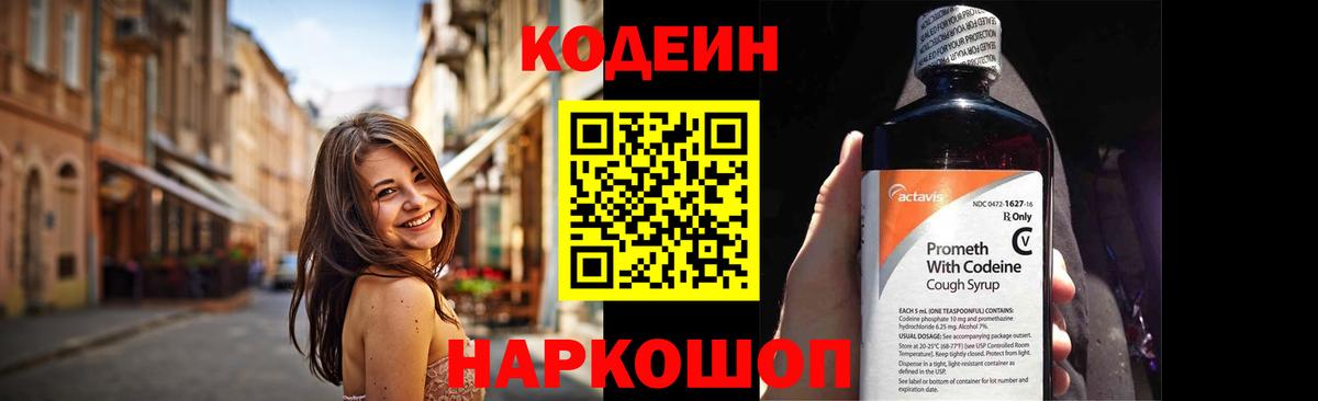 Ливны  Кодеиновый сироп Lean напиток Lean (лин)  Вход с VPN  Кодеин напиток Lean (лин) 