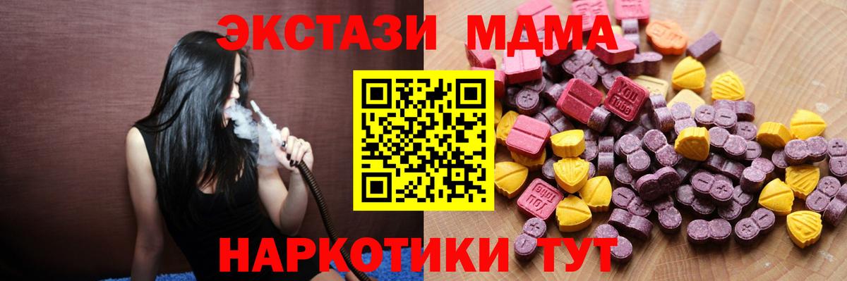 Ливны  Экстази  Экстази MDMA  Вход с VPN  Экстази Philipp Plein 