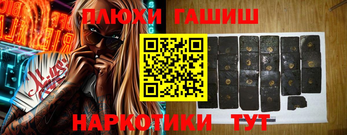 Ливны  ГАШИШ индика сатива  Вход с VPN  ГАШИШ 40% ТГК 