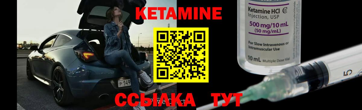 КЕТАМИН VHQ  Вход с VPN  Ливны  КЕТАМИН ketamine 