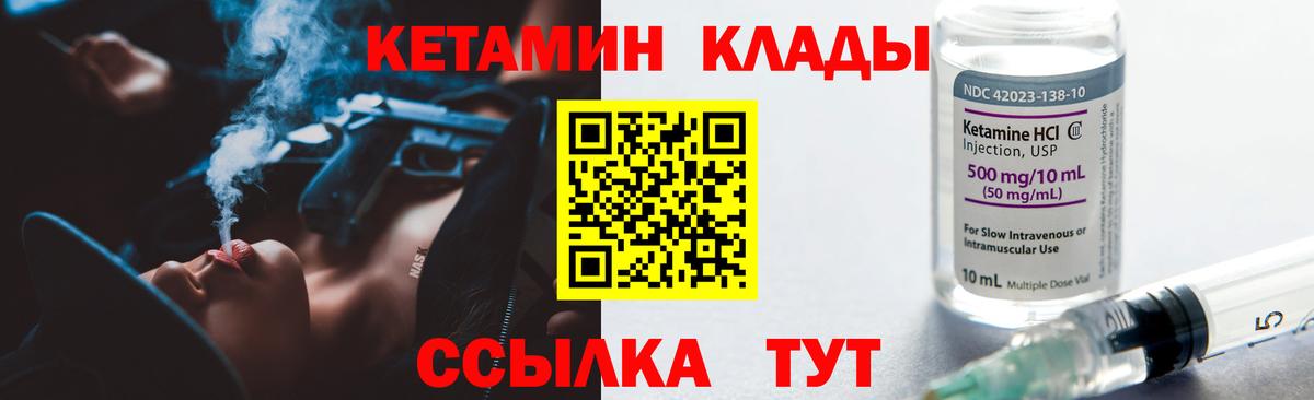 Кетамин ketamine Ливны