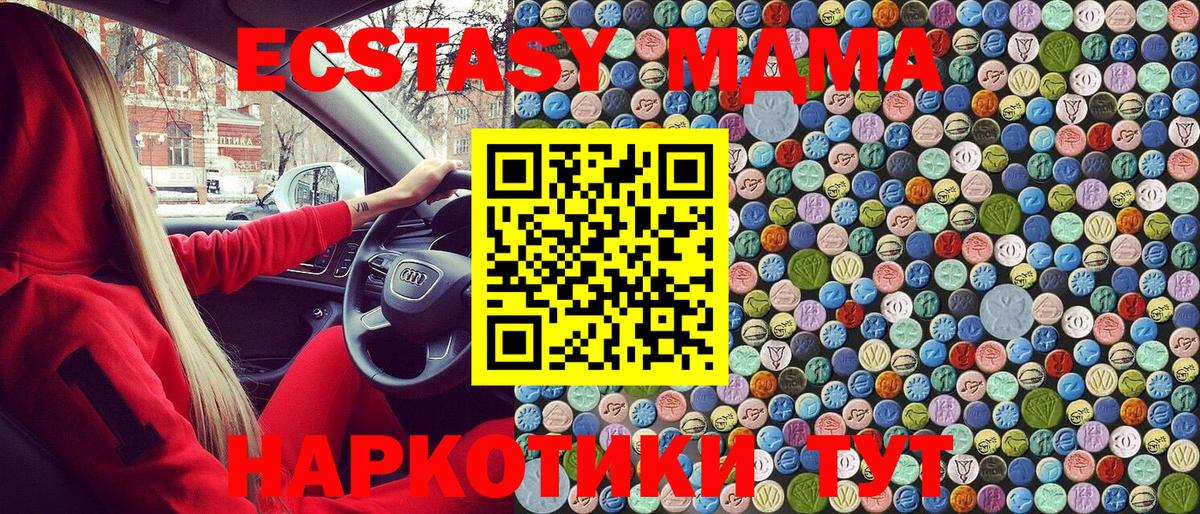 MDMA кристаллы Ливны