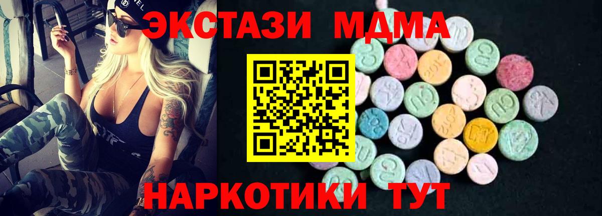 Ливны  MDMA crystal  MDMA crystal  МДМА  Вход с VPN 