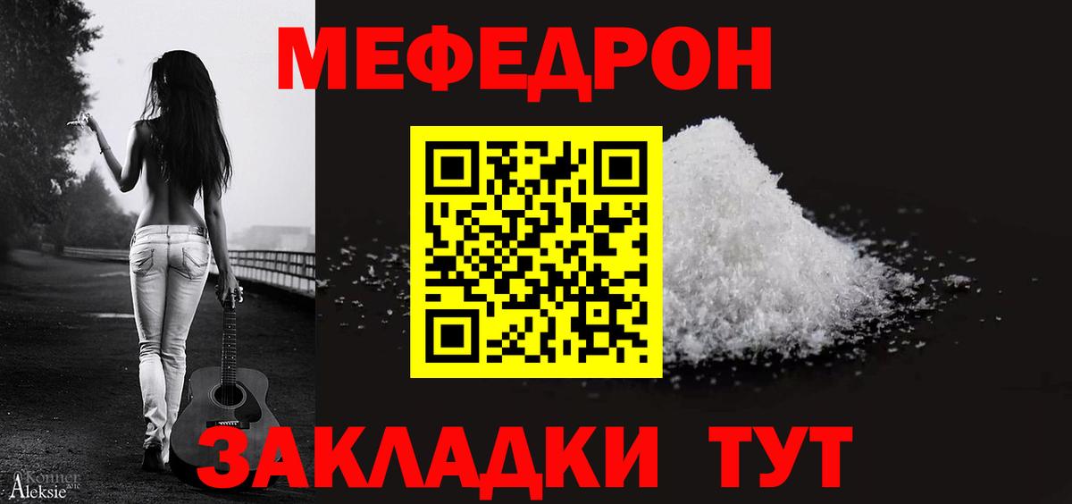 Ливны  МЕФ mephedrone  Вход с VPN 