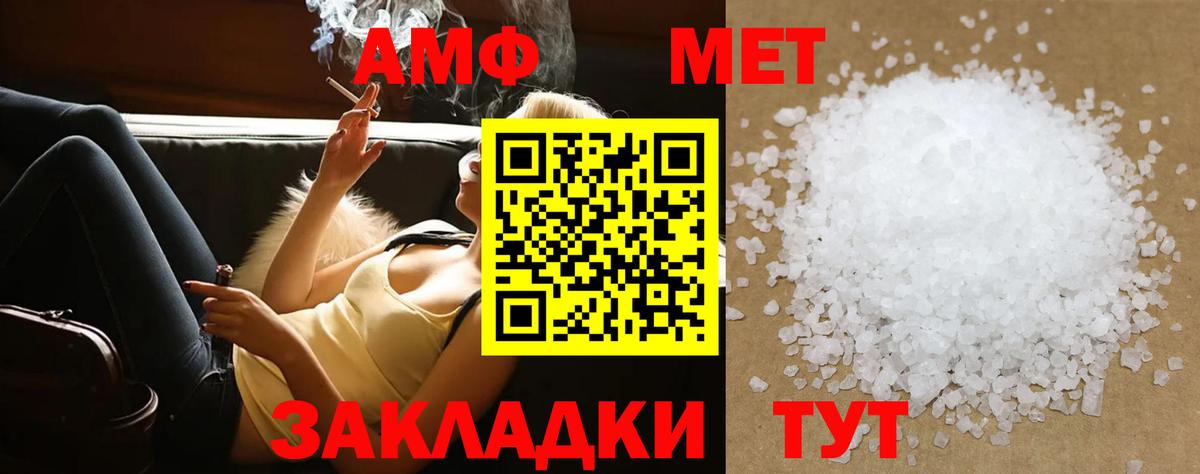 Ливны  МЕТАМФЕТАМИН Декстрометамфетамин 99.9%  Вход с VPN 