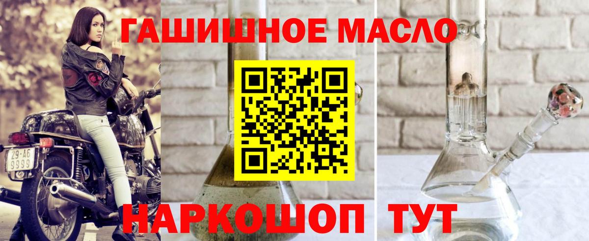 Дистиллят ТГК жижа  Вход с VPN  Дистиллят ТГК THC oil  Ливны 